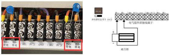 4芯电磁锁接线图片 4芯电磁锁接线图片