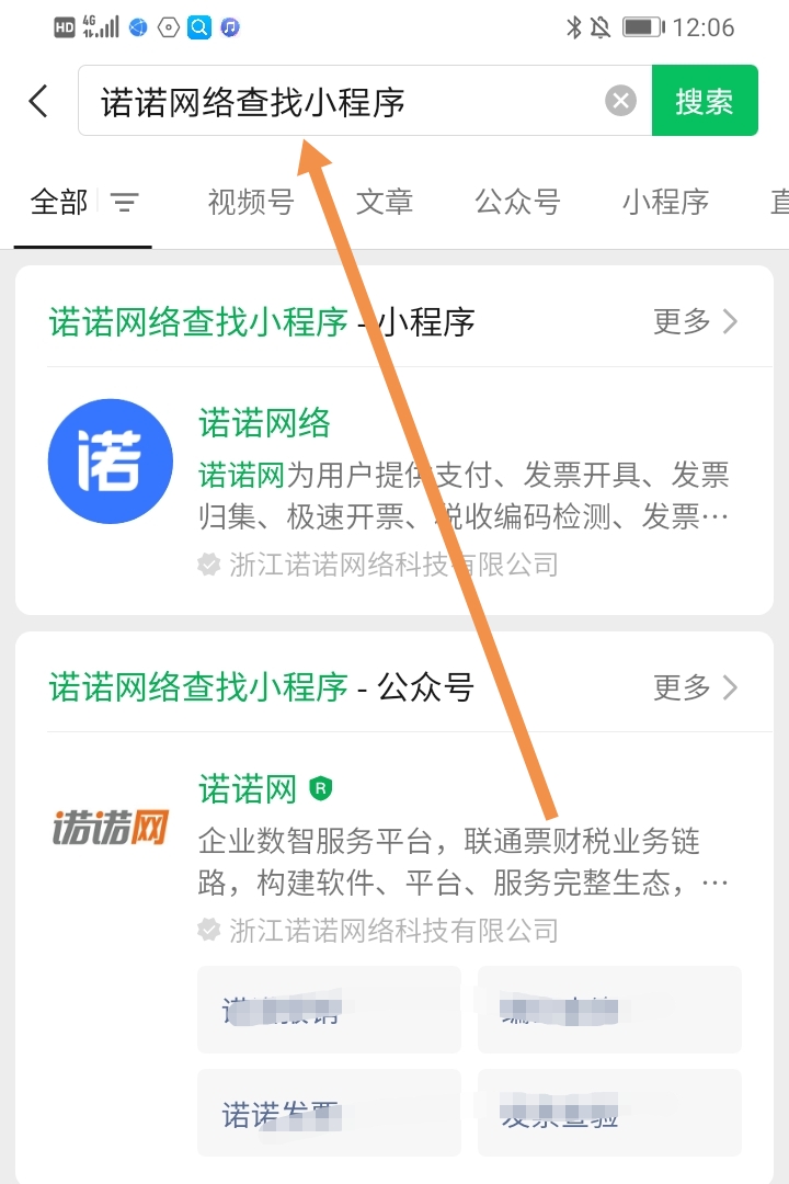 发票税收编码在线查询系统 发票税收编码在线查询系统