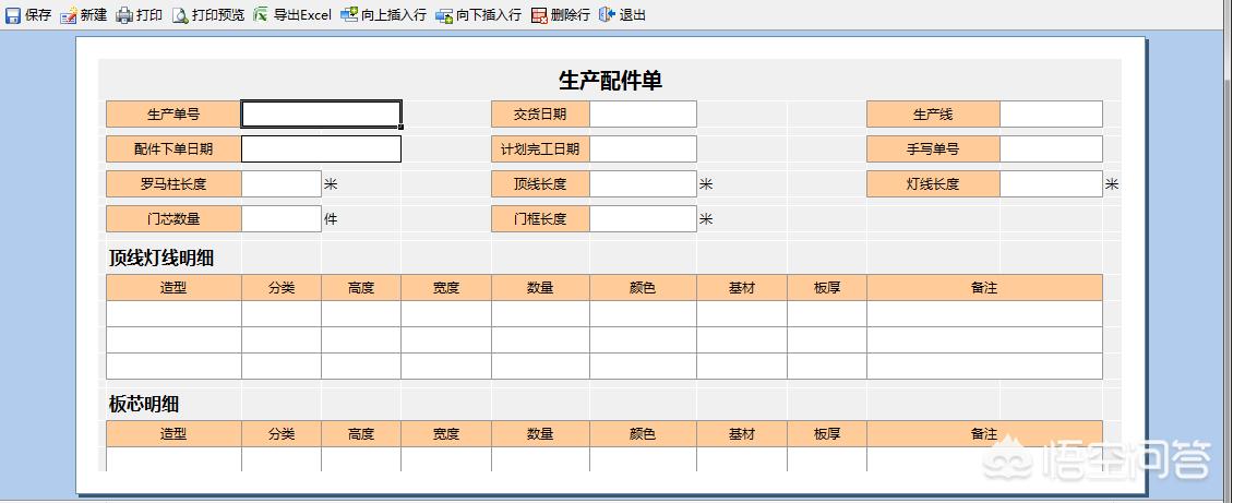 网络工程报价单怎么做的 网络工程报价单怎么做的