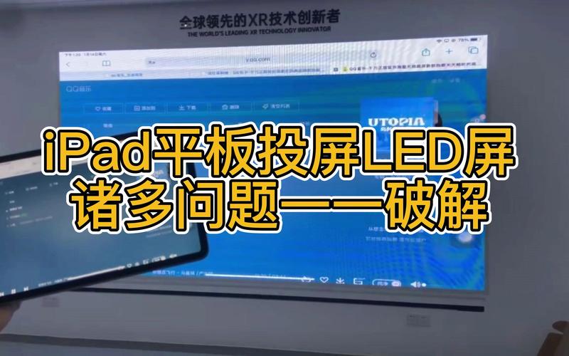 LED显示屏设置全攻略：一步步教你轻松配置