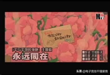 《千与千寻》主题曲纯音乐下载,《千与千寻》主题曲纯音乐