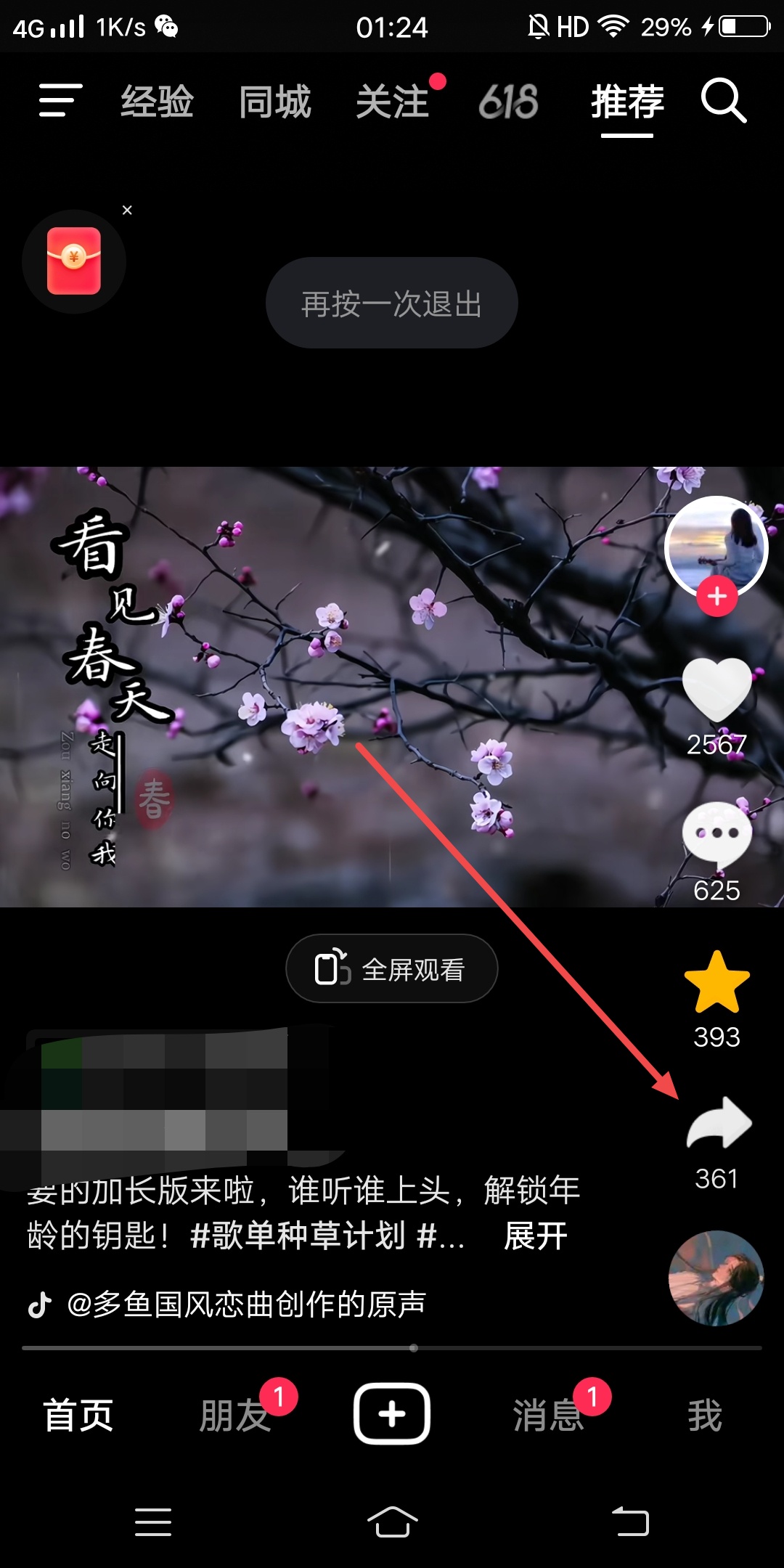 下载bgm 下载bgm的软件