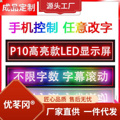 LED显示屏字幕编辑软件：下载、安装与字幕更改指南