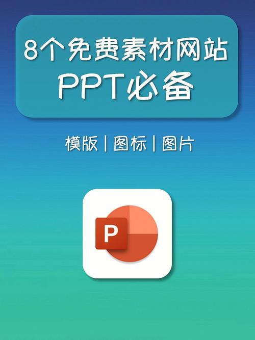 免费PPT音频素材与模板下载网站汇总