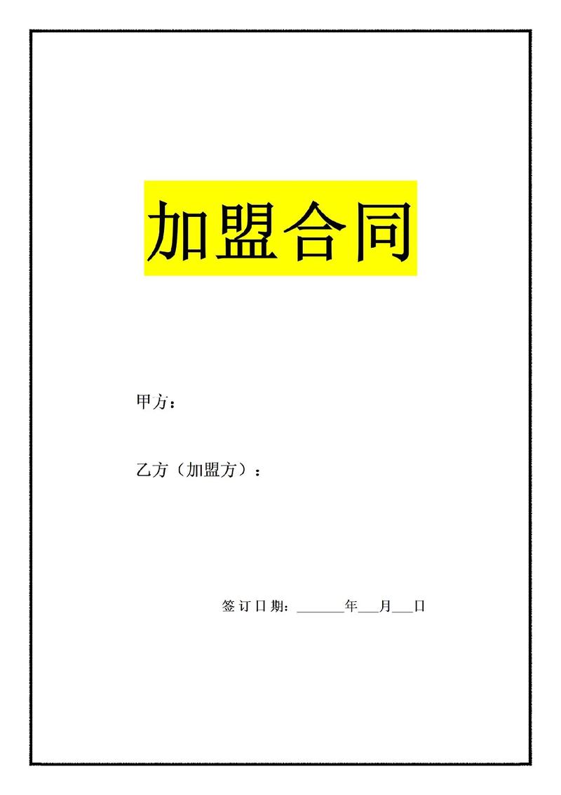 合同范本官网查询指南：一站式获取标准合同模板