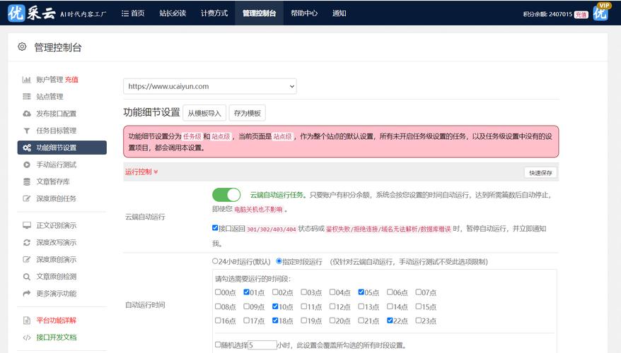 AI智能论文生成系统：革新学术写作的未来