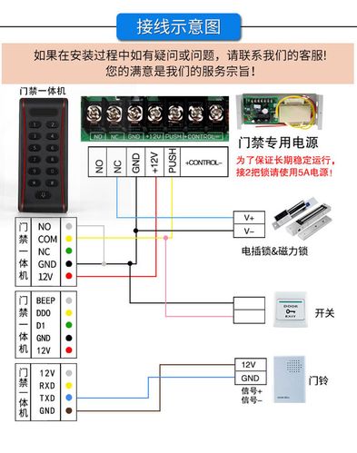 门禁刷卡一体机接线图详解