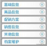 百胜3000+商店管理系统 百胜cms