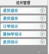 百胜3000+商店管理系统 百胜cms