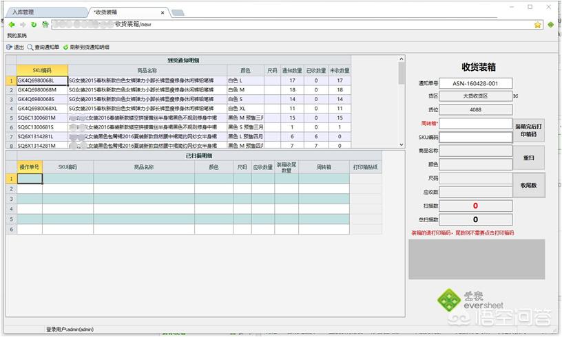 仓库管理系统哪个好用一点 仓库管理系统哪个好用一点