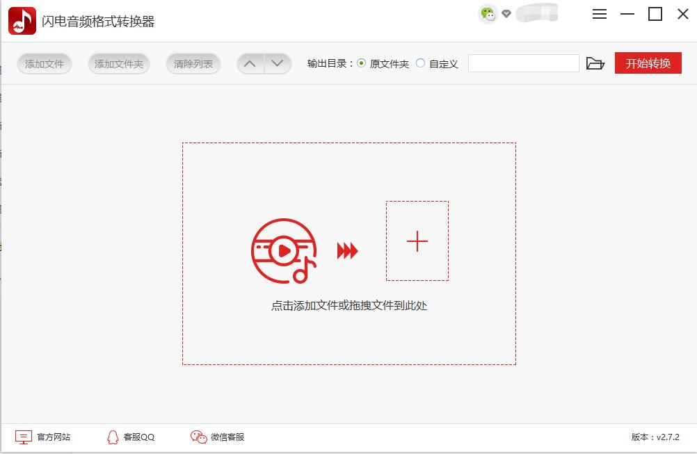 音乐文件怎么改成mp3格式免费_怎么把下载的音乐变成音频