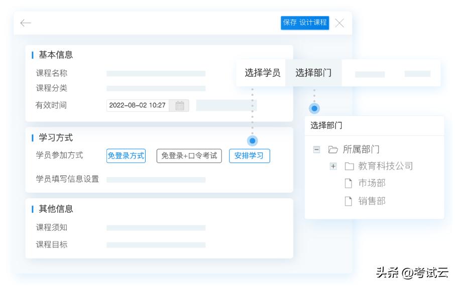 无纸化会议系统下载 无纸化会议系统免费版