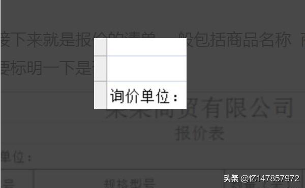 网络工程项目报价表格模板 网络工程项目报价表格模板