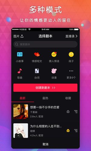 广播迷app：随时随地畅听您喜爱的电台节目，立即下载体验！