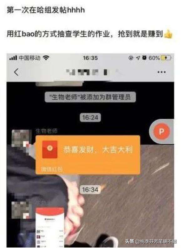 疫情期间，小学网课老师布置的奇葩作业盘点及抗疫精神PPT探讨