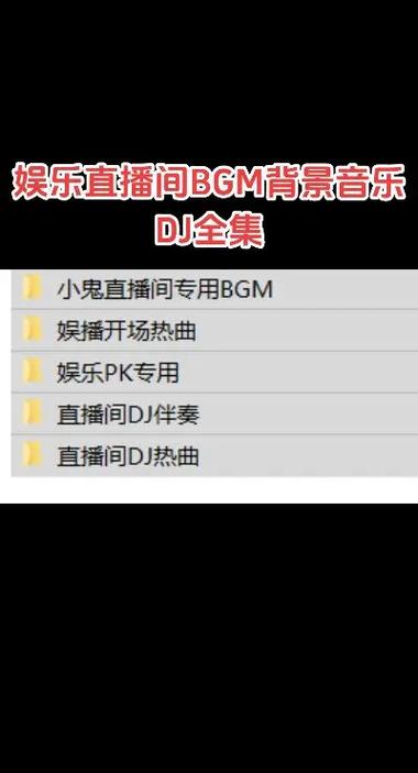 背景音乐BGM是什么意思？关于背景音乐BGM的全面解析