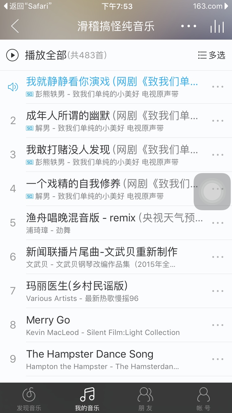 搞笑音效大全 音效库app_怎么在剪辑上弄搞笑声音