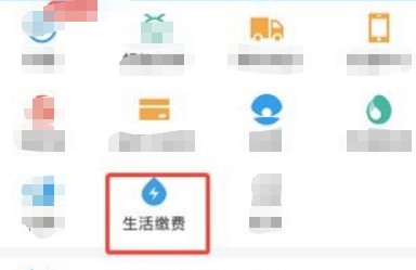 宁德app教育缴费在哪里 宁德app教育缴费在哪里