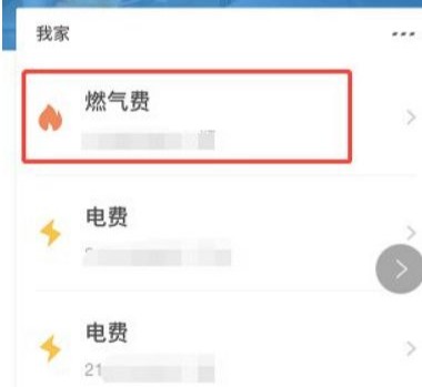 宁德app教育缴费在哪里 宁德app教育缴费在哪里