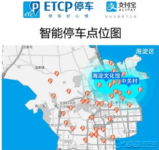 ETCP停车管理系统APP：安卓用户专属下载指南