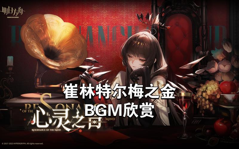 2023年最热门BGM歌曲大盘点