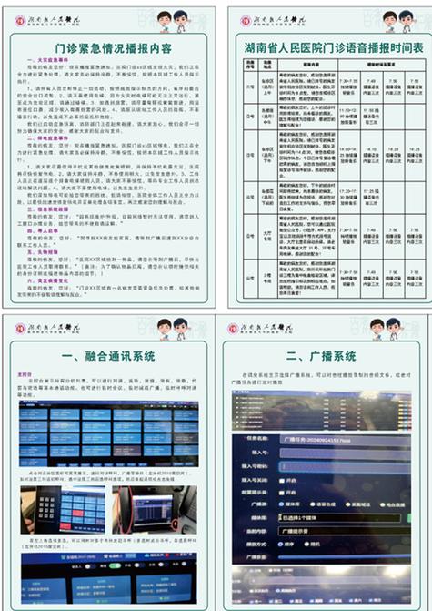 2023年最新广播系统厂家品牌排行榜发布