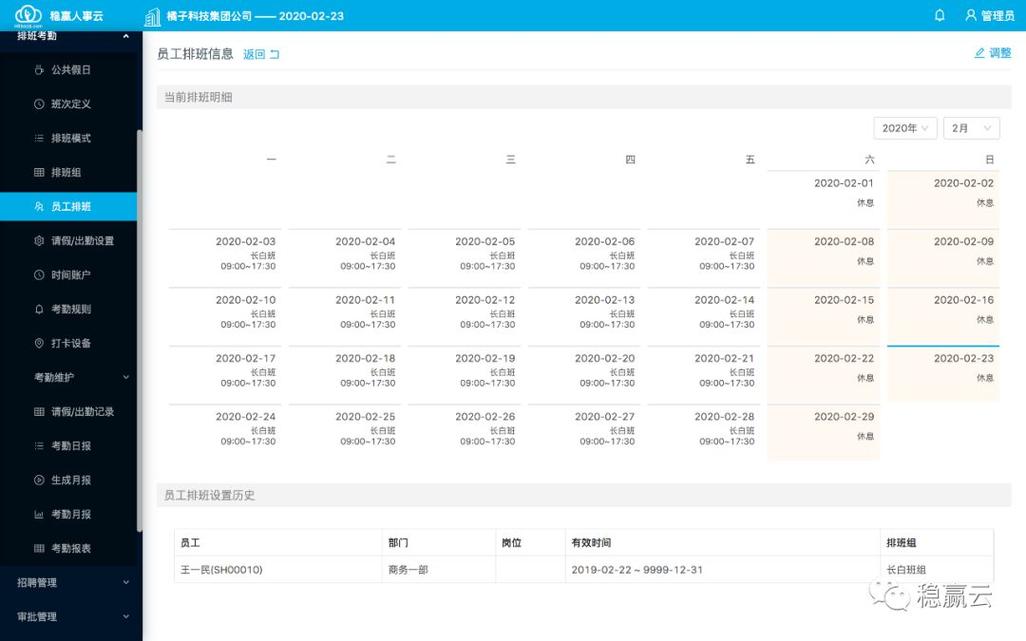 指纹考勤机数据保留期限解析