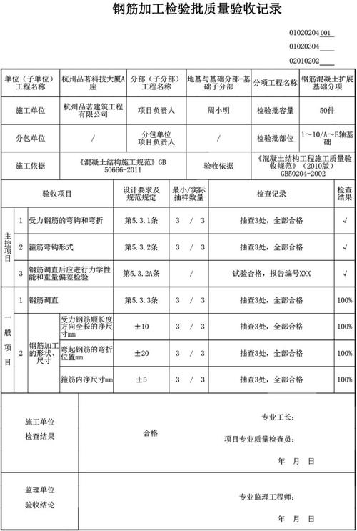 解析检验批与验收段的主要区别