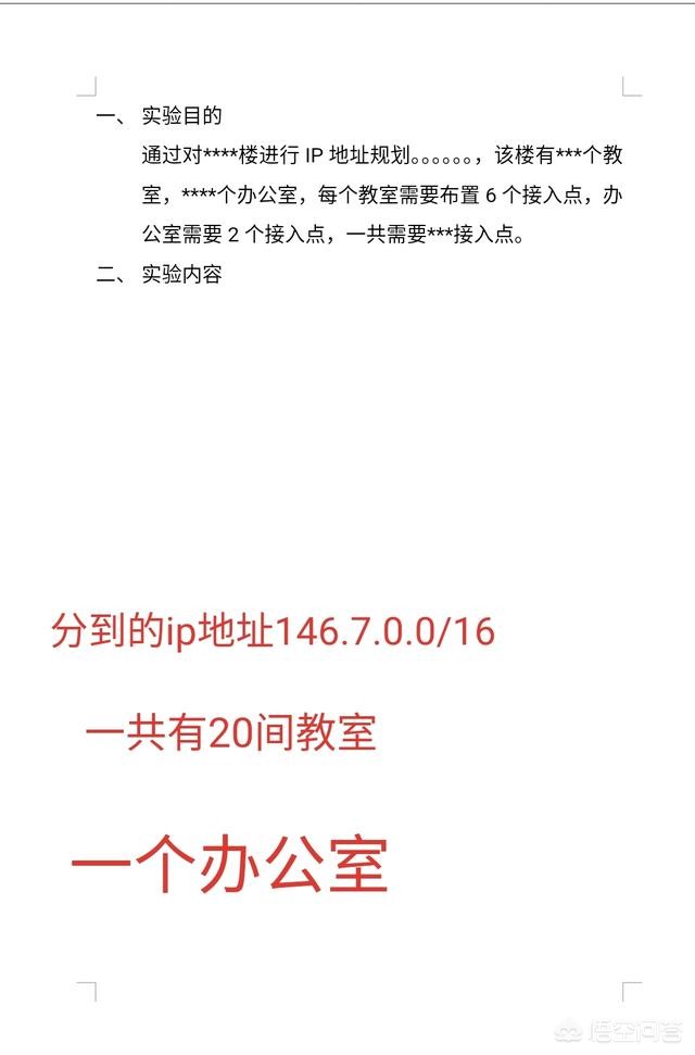 网络ip地址规划方案设计,网络ip地址规划方案