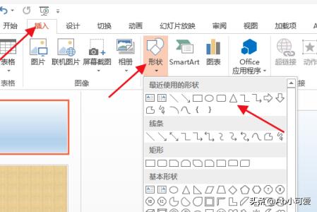 如何制作PPT图片90度旋转动画及背景图横屏设置