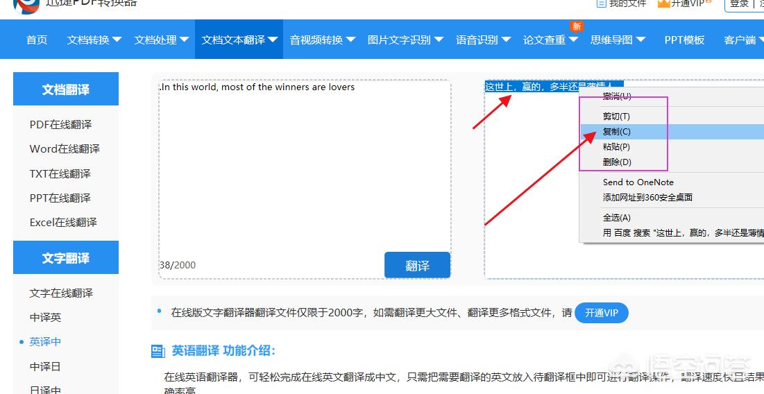 中英文在线翻译器语音 中英文在线翻译器语音