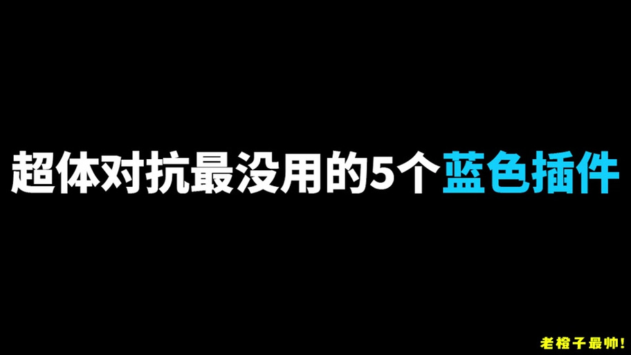 监控回放跳秒的解决方法