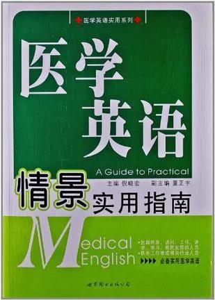 背景音乐演讲弘扬医学的精神英语 背景音乐演讲弘扬医学的精神英语作文