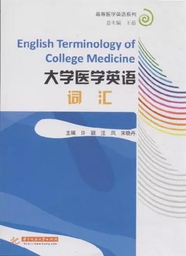 背景音乐演讲弘扬医学的精神英语 背景音乐演讲弘扬医学的精神英语作文