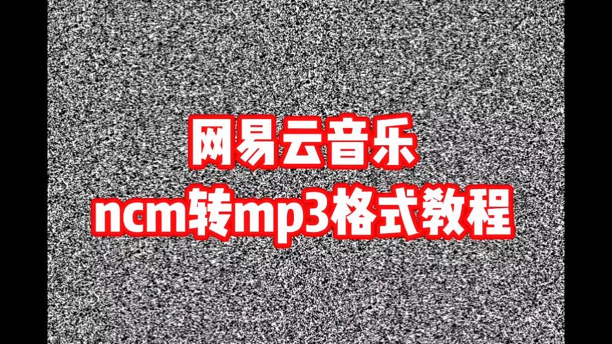 网易云音乐如何下载歌曲到MP3播放器