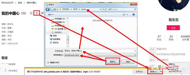 如何将网上的歌曲下载到MP3播放器：轻音乐MP3百度云下载指南