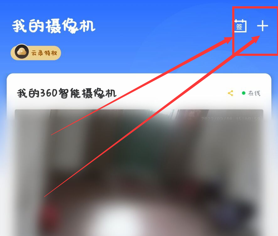 监控系统怎么连接网络手机看_无线监控器怎么和手机连接