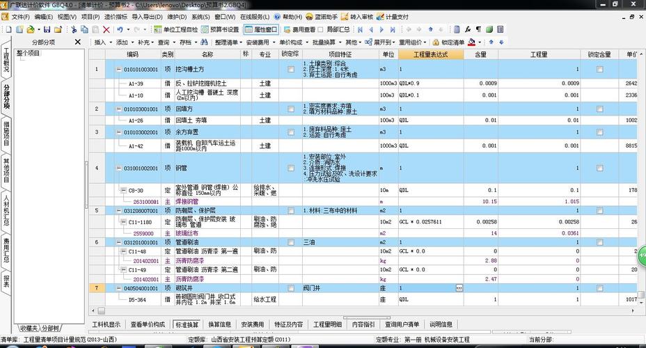 2016定额消防包工包料价格明细：每平米造价详解，这个标题清晰地传达了文章的主题，即关于2016年定额下消防工程包工包料的价格明细，特别是每平米的造价。它涵盖了关键词“2016定额”、“消防包工包料”和“价格明细”，使读者能够快速了解文章的核心内容。