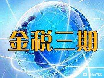 税收分类编码小类错了怎么修改呢_金税三期到底是如何检验企业的