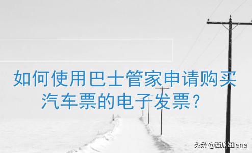 购置LED显示屏的请示