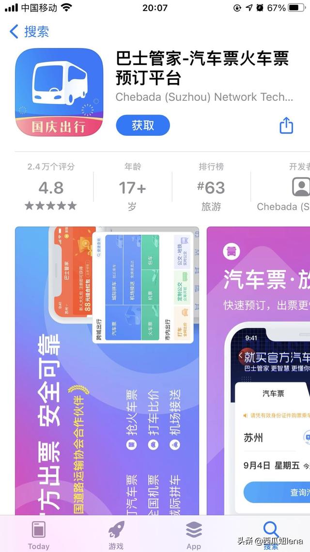 购置led显示屏的请示 购置led显示屏的请示