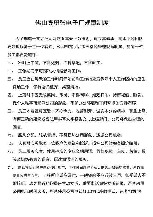 完整的公司管理制度体系都包括什么？