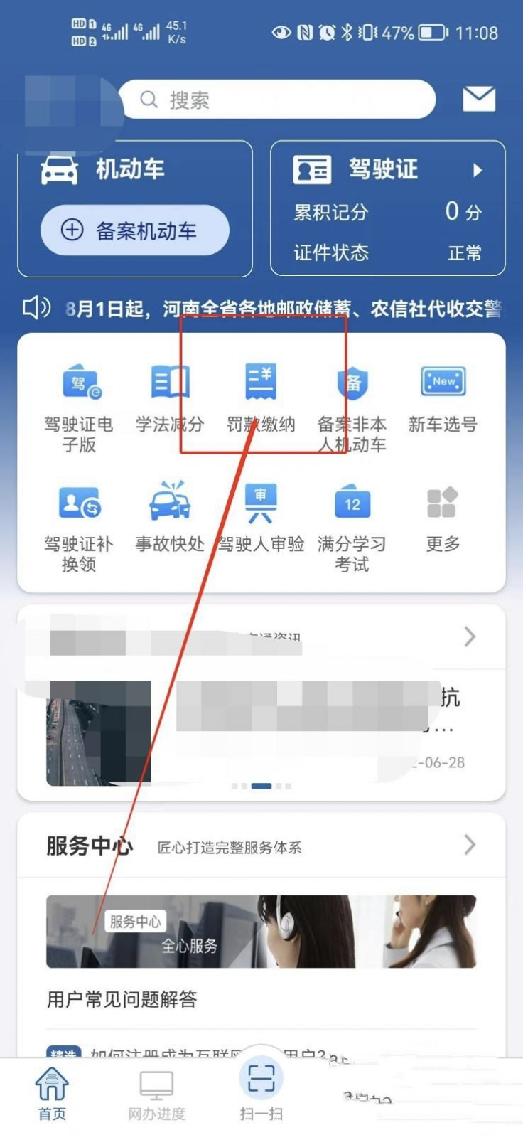 手机支付停车费方式怎么开发票_12123如何交停车费