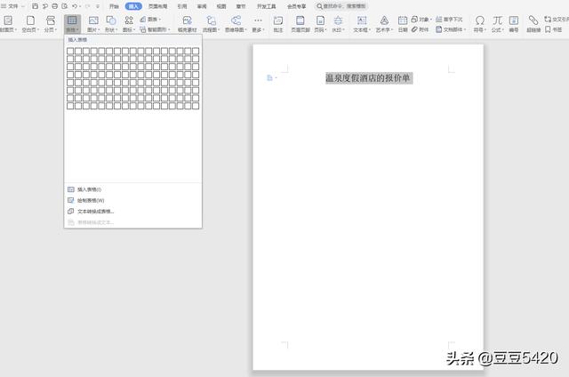 工程报价单模板免费下载网站 工程报价单模板免费下载网站