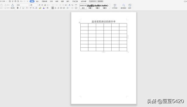 工程报价单模板免费下载网站 工程报价单模板免费下载网站