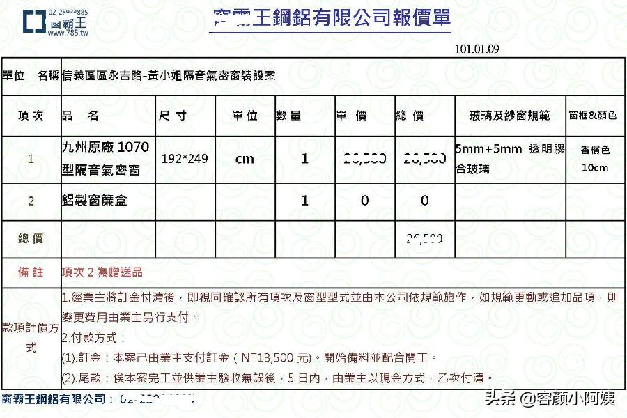 铺贴工程报价表格模板制作指南