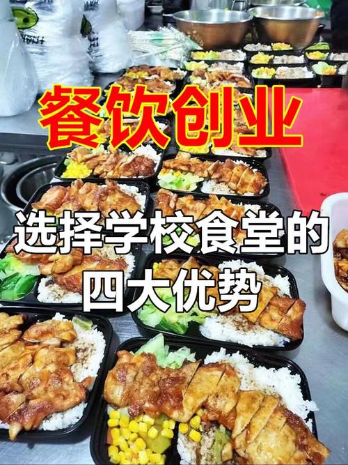 学校食堂快速吸引客源的管理体系策略