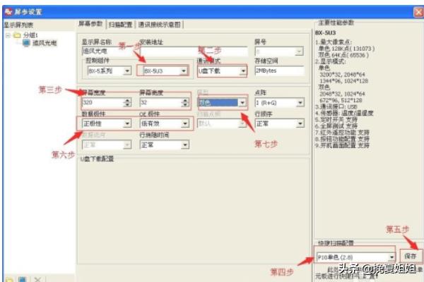 户外P10全彩LED显示屏参数详解