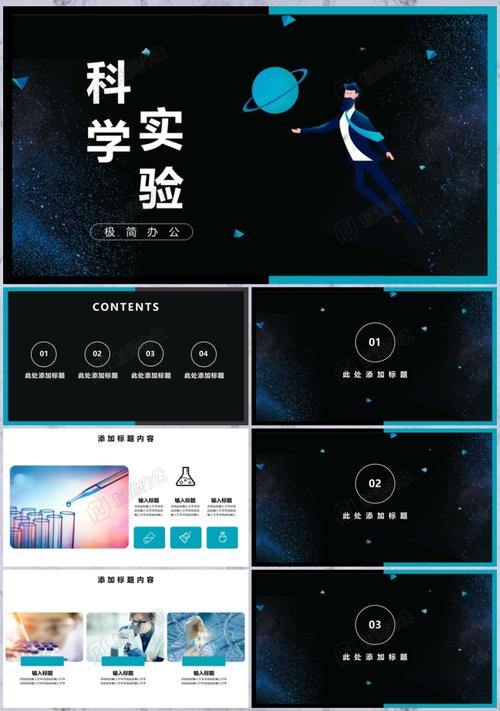 实验汇报PPT制作指南：实训报告PPT万能模板解析与技巧分享