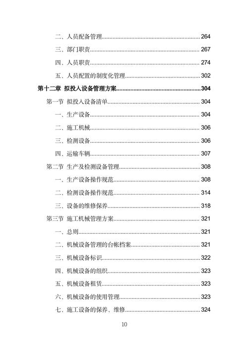 关于LED显示屏招标文件的详细解析